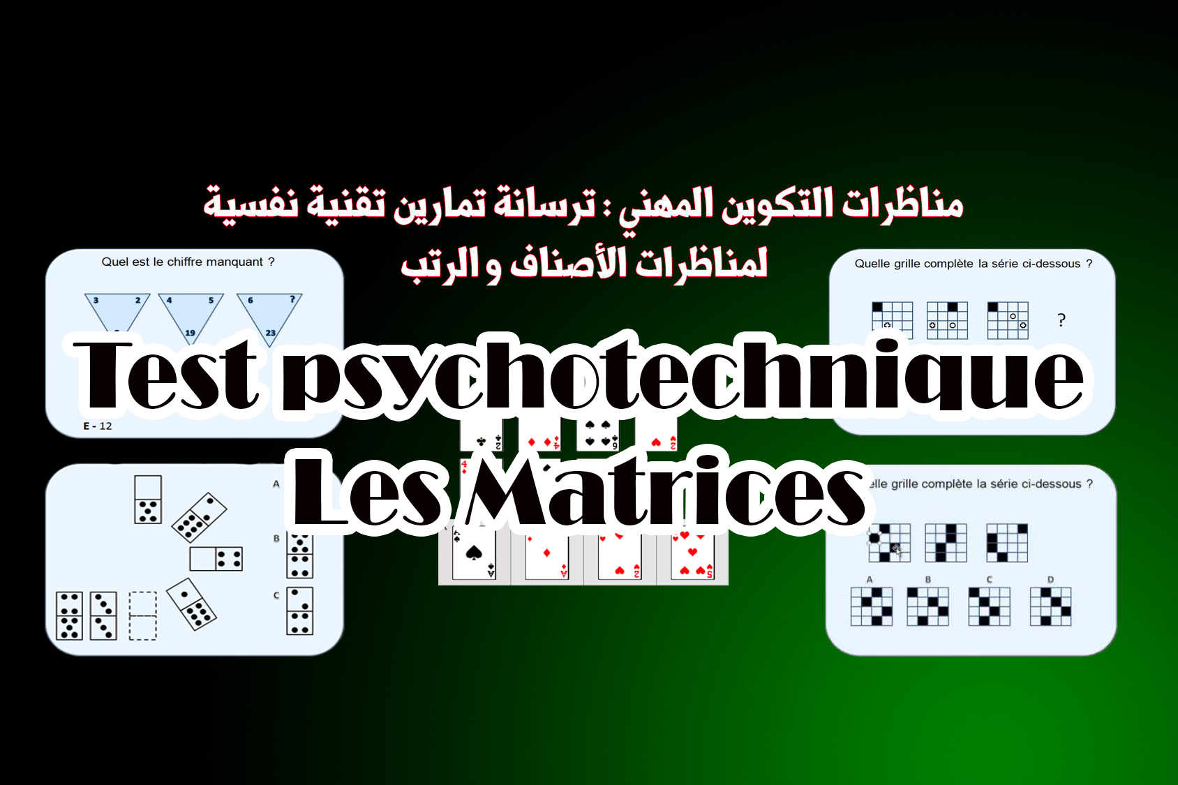 test-psychotechnique-les-matrices-examens-tn